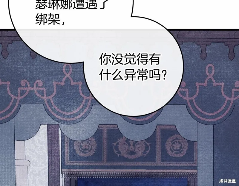 恐怖游戏的反派没有我睡不着,第49话,第73张