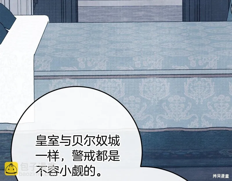 恐怖游戏的反派没有我睡不着,第49话,第75张