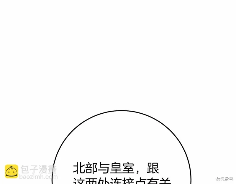 恐怖游戏的反派没有我睡不着,第49话,第78张