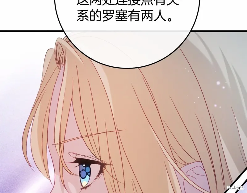 恐怖游戏的反派没有我睡不着,第49话,第79张