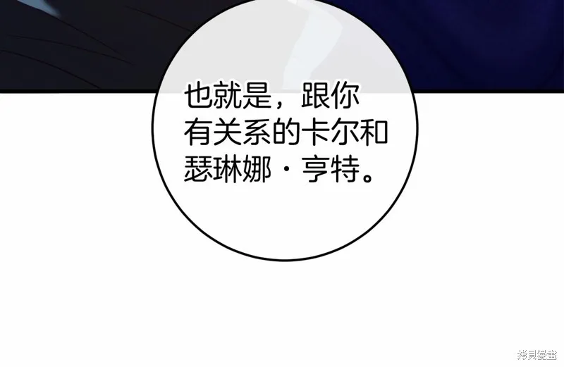 恐怖游戏的反派没有我睡不着,第49话,第82张