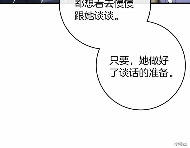 恐怖游戏的反派没有我睡不着,第49话,第98张