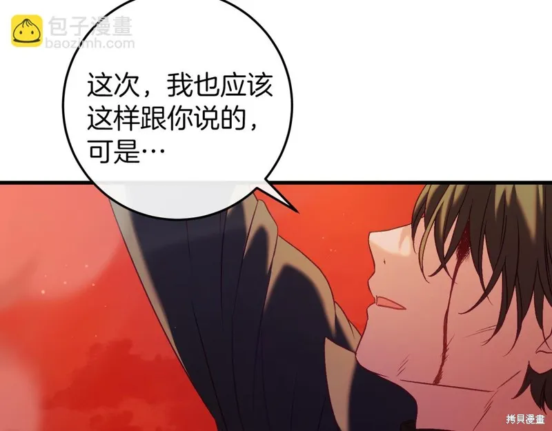 恐怖游戏的反派没有我睡不着,第40话,第103张