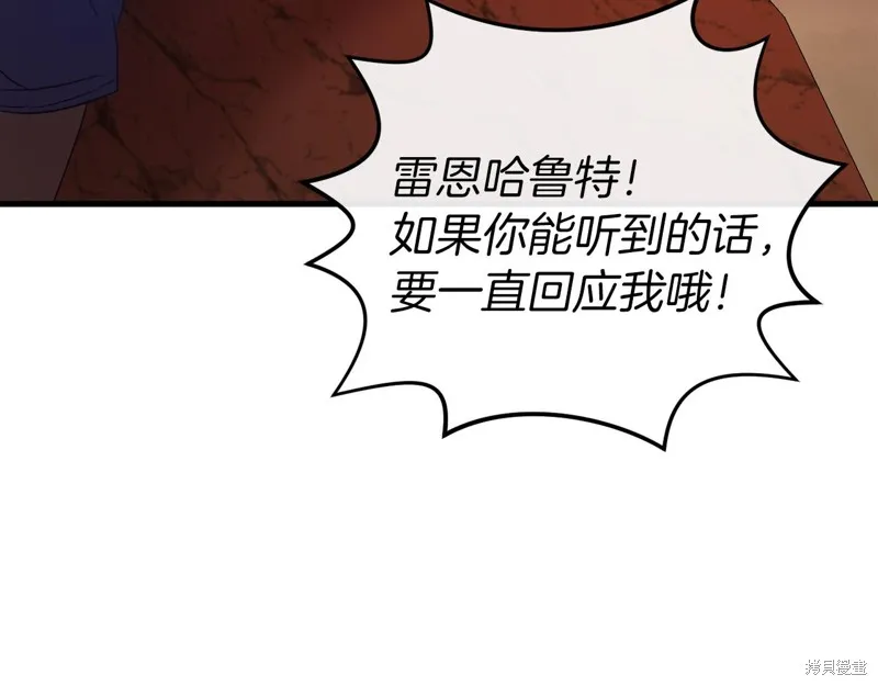 恐怖游戏的反派没有我睡不着,第40话,第114张