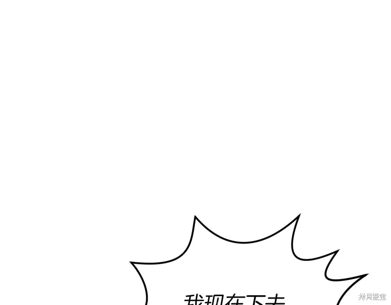 恐怖游戏的反派没有我睡不着,第40话,第115张