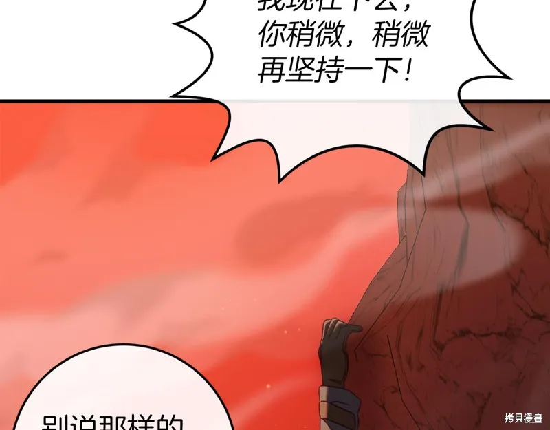 恐怖游戏的反派没有我睡不着,第40话,第116张