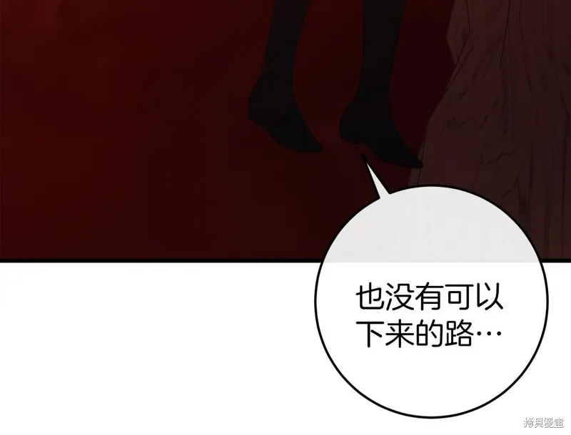 恐怖游戏的反派没有我睡不着,第40话,第119张