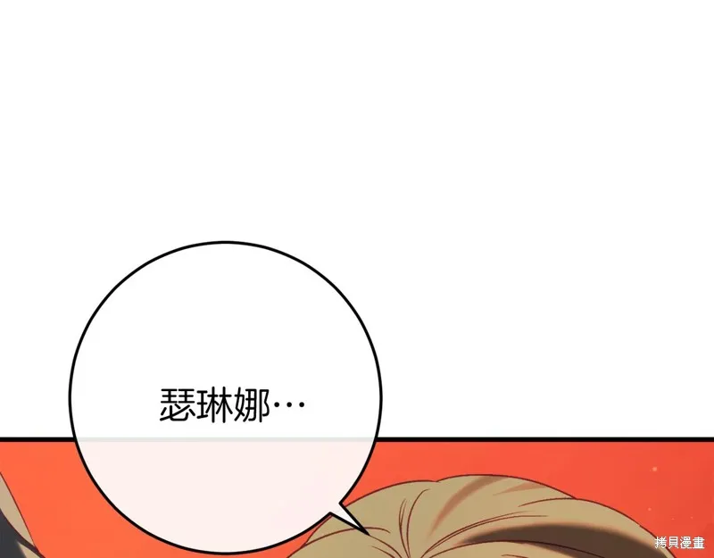 恐怖游戏的反派没有我睡不着,第40话,第122张
