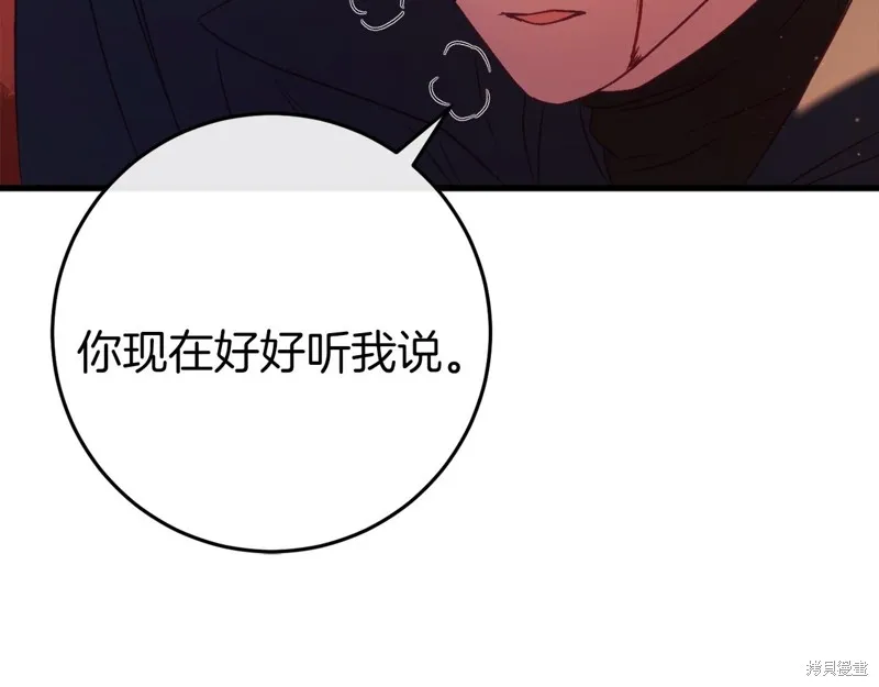 恐怖游戏的反派没有我睡不着,第40话,第124张
