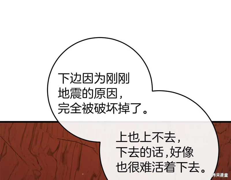 恐怖游戏的反派没有我睡不着,第40话,第125张
