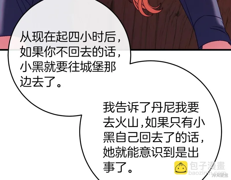 恐怖游戏的反派没有我睡不着,第40话,第128张