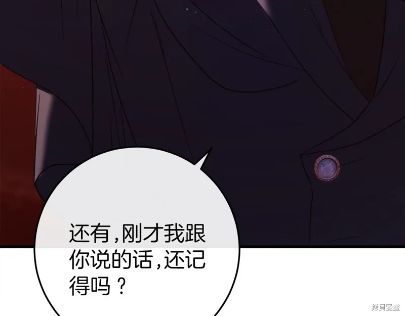恐怖游戏的反派没有我睡不着,第40话,第132张