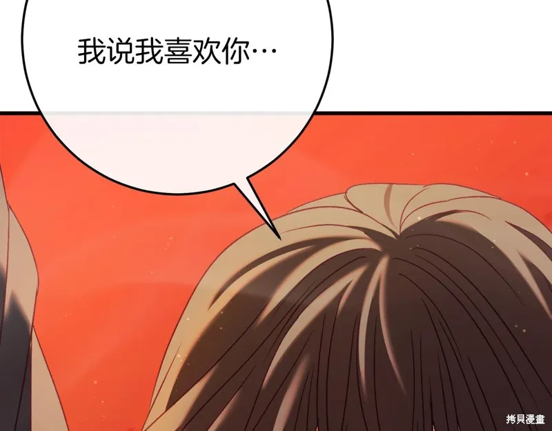 恐怖游戏的反派没有我睡不着,第40话,第135张