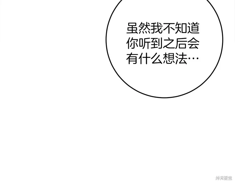 恐怖游戏的反派没有我睡不着,第40话,第138张