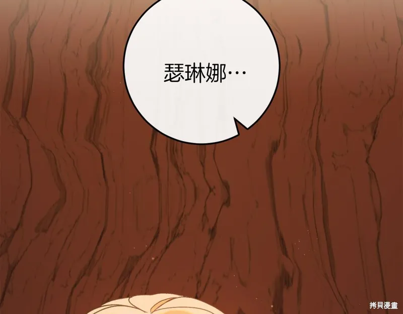 恐怖游戏的反派没有我睡不着,第40话,第140张