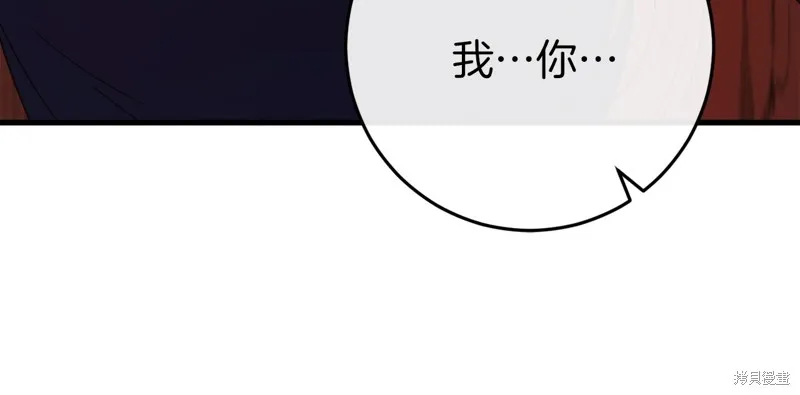 恐怖游戏的反派没有我睡不着,第40话,第143张