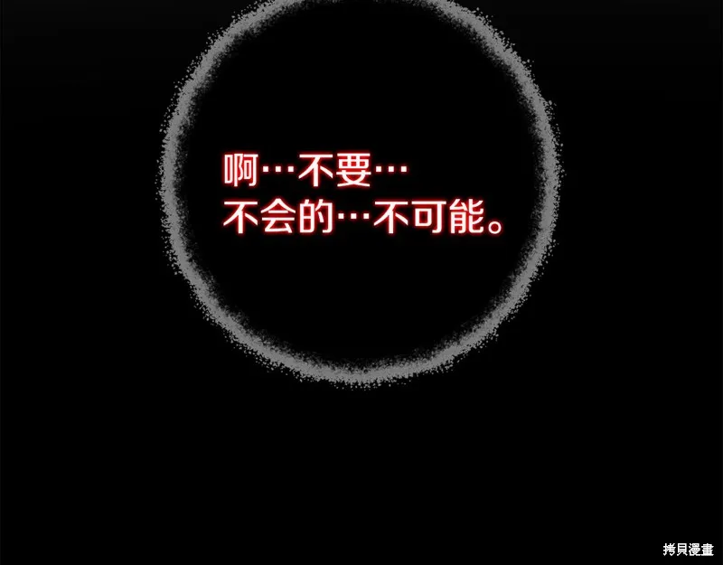 恐怖游戏的反派没有我睡不着,第40话,第145张