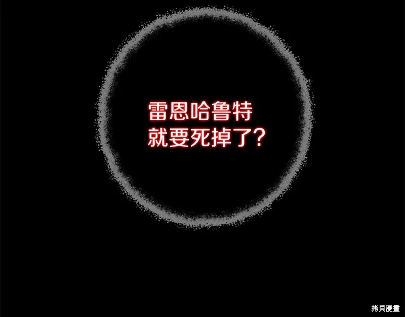 恐怖游戏的反派没有我睡不着,第40话,第148张