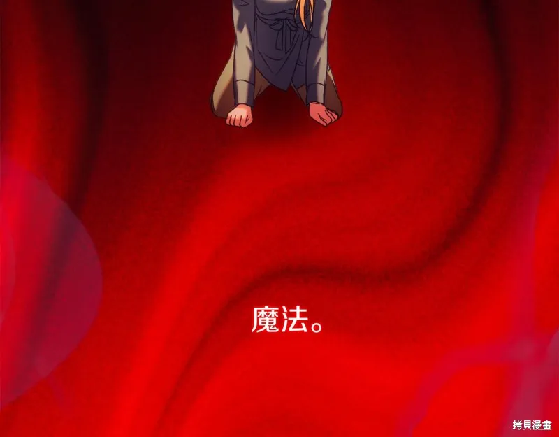恐怖游戏的反派没有我睡不着,第40话,第155张