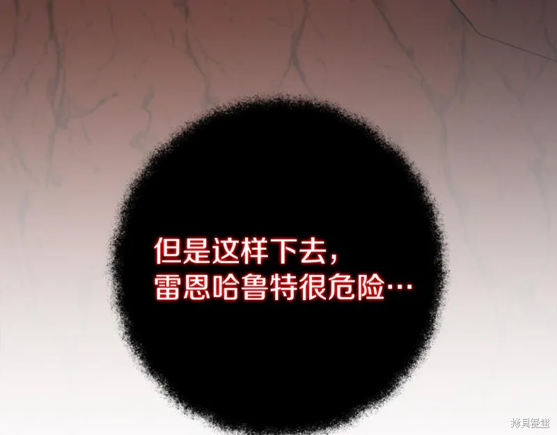 恐怖游戏的反派没有我睡不着,第40话,第167张