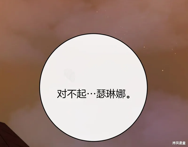 恐怖游戏的反派没有我睡不着,第40话,第184张