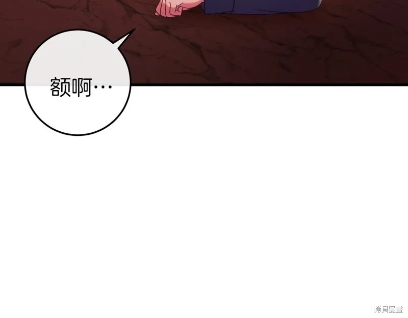 恐怖游戏的反派没有我睡不着,第40话,第28张
