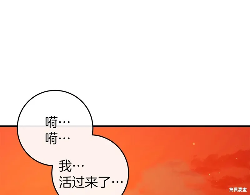 恐怖游戏的反派没有我睡不着,第40话,第29张