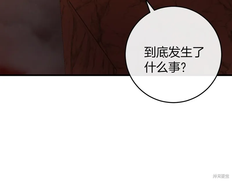 恐怖游戏的反派没有我睡不着,第40话,第31张