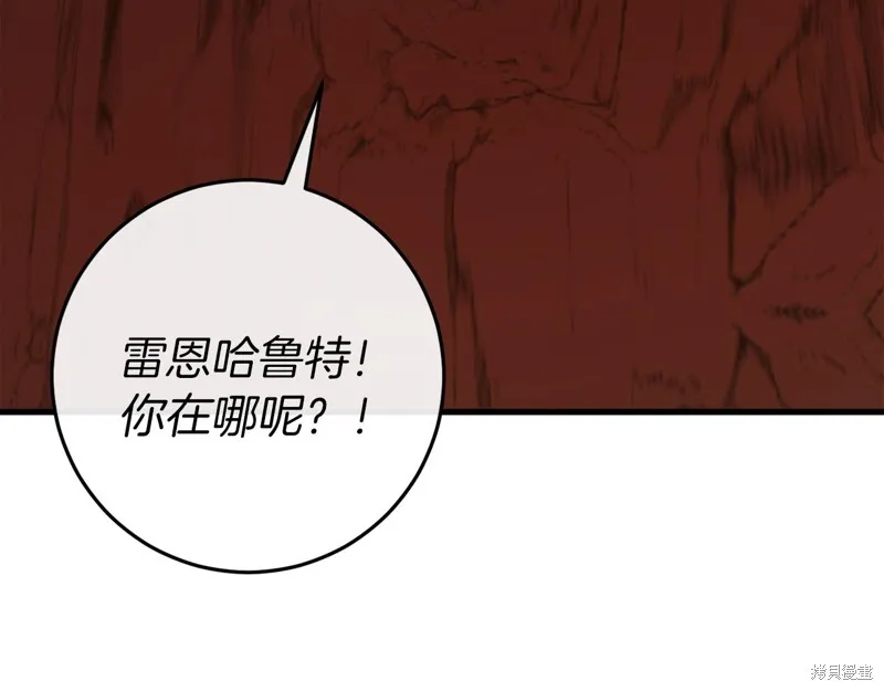 恐怖游戏的反派没有我睡不着,第40话,第40张