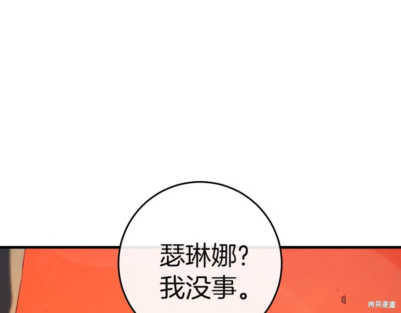 恐怖游戏的反派没有我睡不着,第40话,第47张