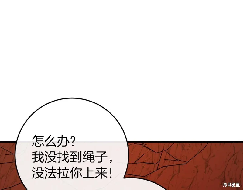 恐怖游戏的反派没有我睡不着,第40话,第55张