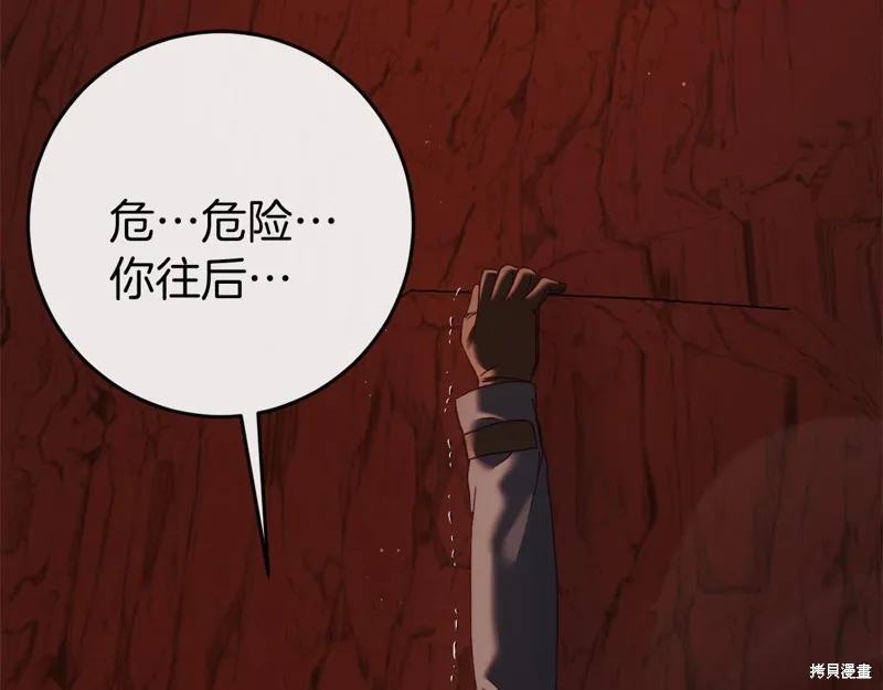 恐怖游戏的反派没有我睡不着,第40话,第57张