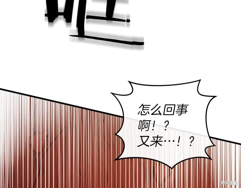 恐怖游戏的反派没有我睡不着,第40话,第70张