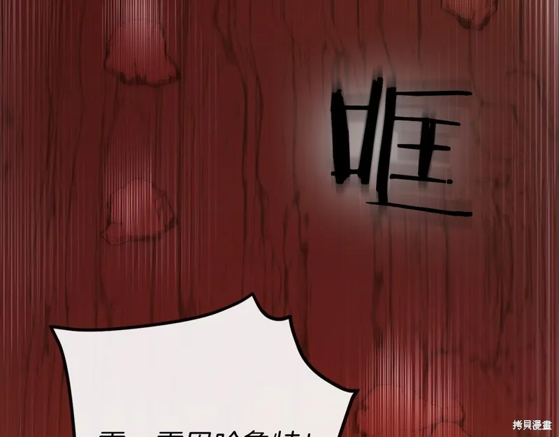 恐怖游戏的反派没有我睡不着,第40话,第72张