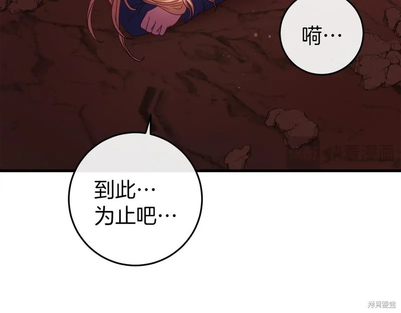 恐怖游戏的反派没有我睡不着,第40话,第84张