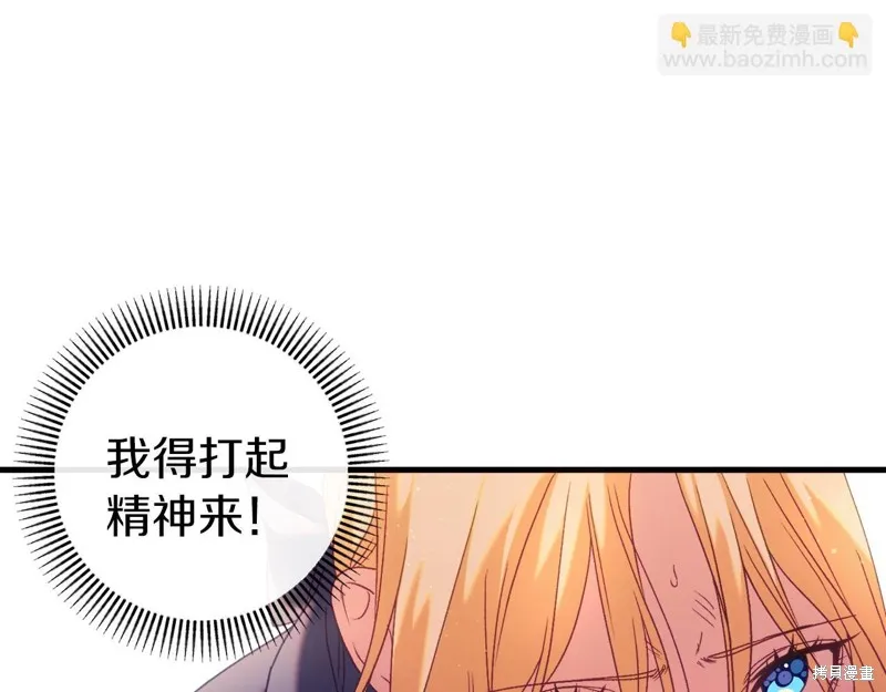 恐怖游戏的反派没有我睡不着,第40话,第86张