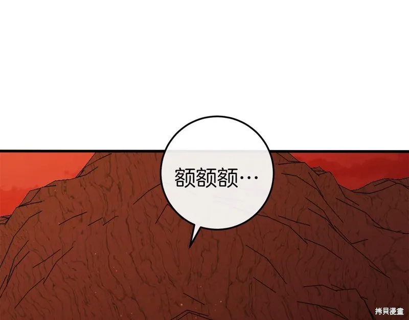 恐怖游戏的反派没有我睡不着,第40话,第89张