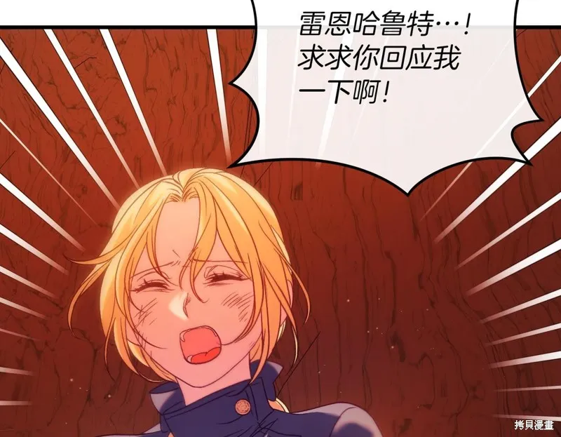 恐怖游戏的反派没有我睡不着,第40话,第93张