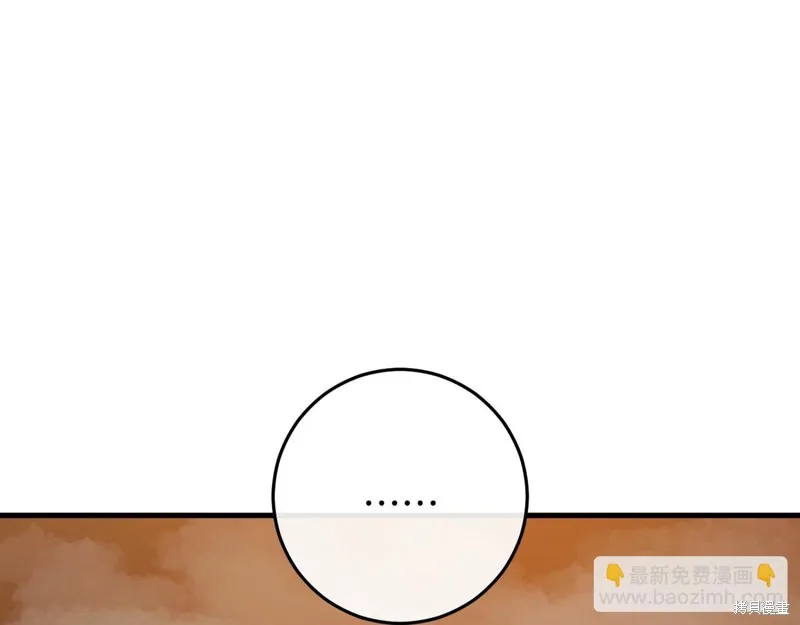 恐怖游戏的反派没有我睡不着,第40话,第96张