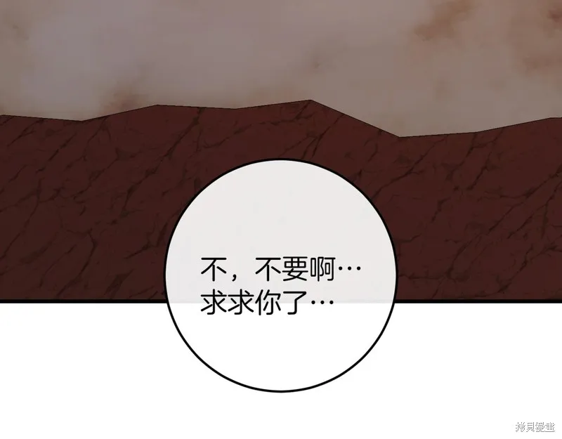 恐怖游戏的反派没有我睡不着,第40话,第98张