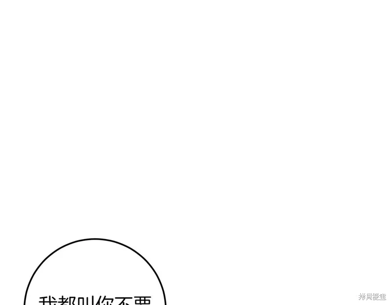 恐怖游戏的反派没有我睡不着,第40话,第99张