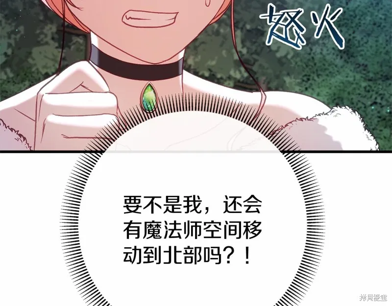恐怖游戏的反派没有我睡不着,第54话,第115张