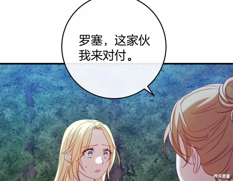 恐怖游戏的反派没有我睡不着,第54话,第194张