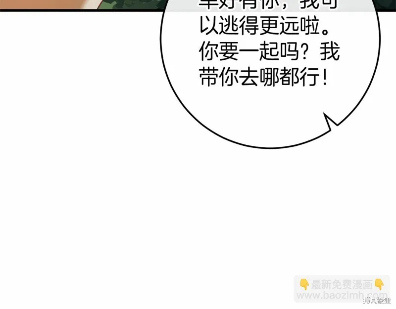 恐怖游戏的反派没有我睡不着,第54话,第90张
