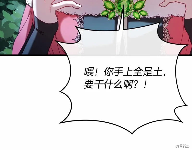 恐怖游戏的反派没有我睡不着,第54话,第93张