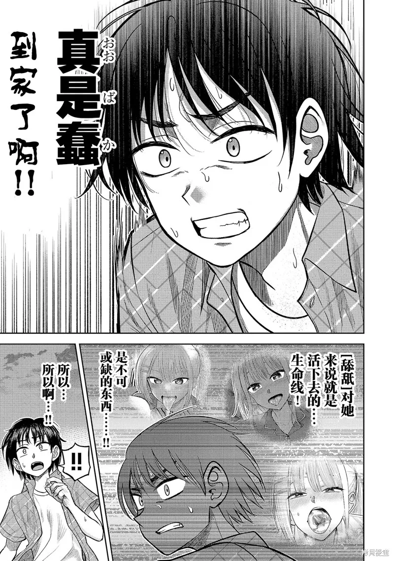 舔舐,第16話,第13张