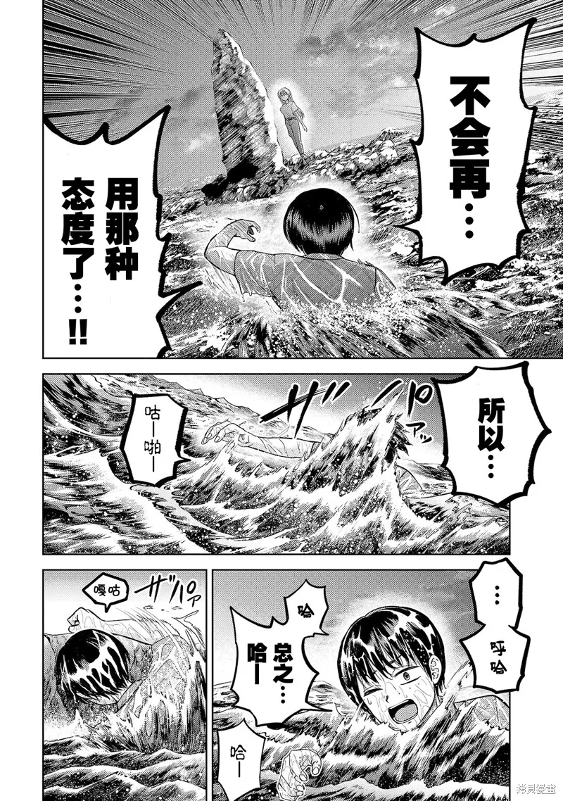 舔舐,第16話,第16张