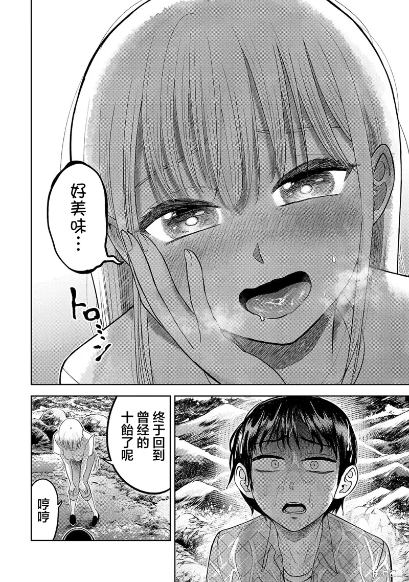 舔舐,第16話,第19张