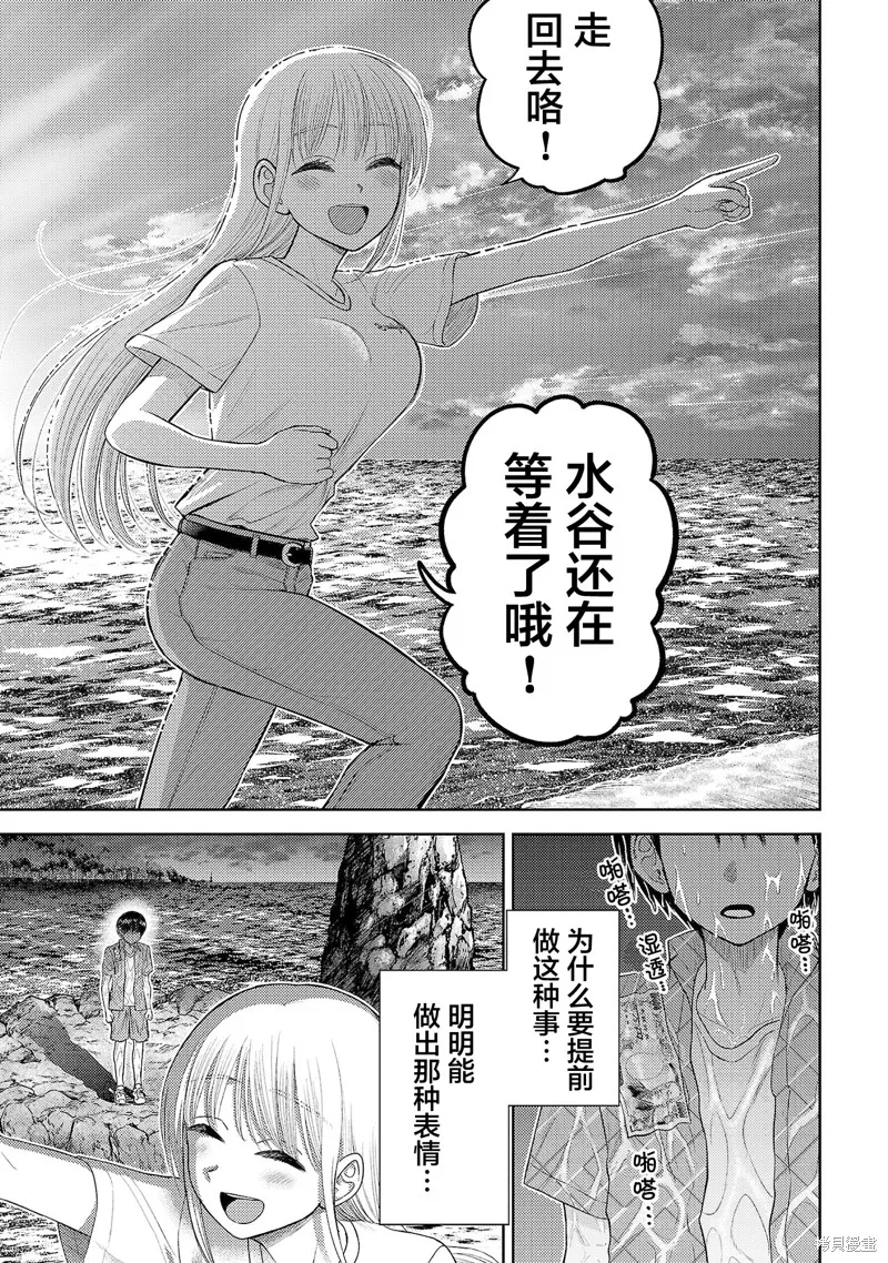 舔舐,第16話,第24张