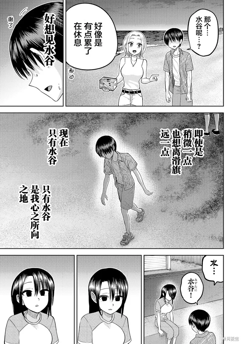 舔舐,第16話,第26张